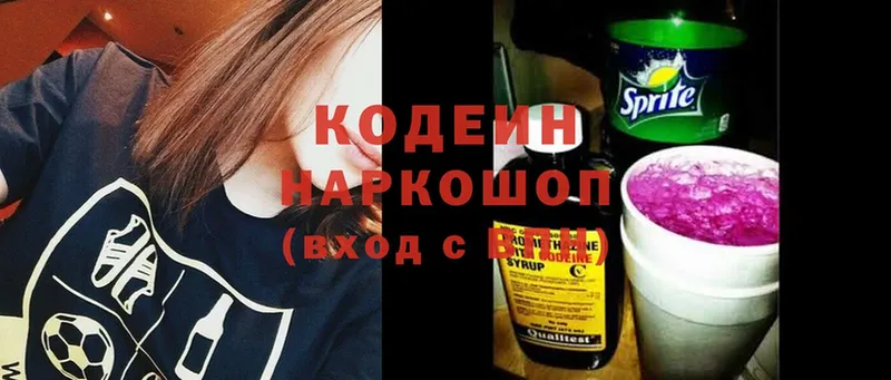 Кодеиновый сироп Lean Purple Drank Лермонтов