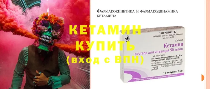 KRAKEN зеркало  Лермонтов  дарк нет как зайти  КЕТАМИН ketamine 